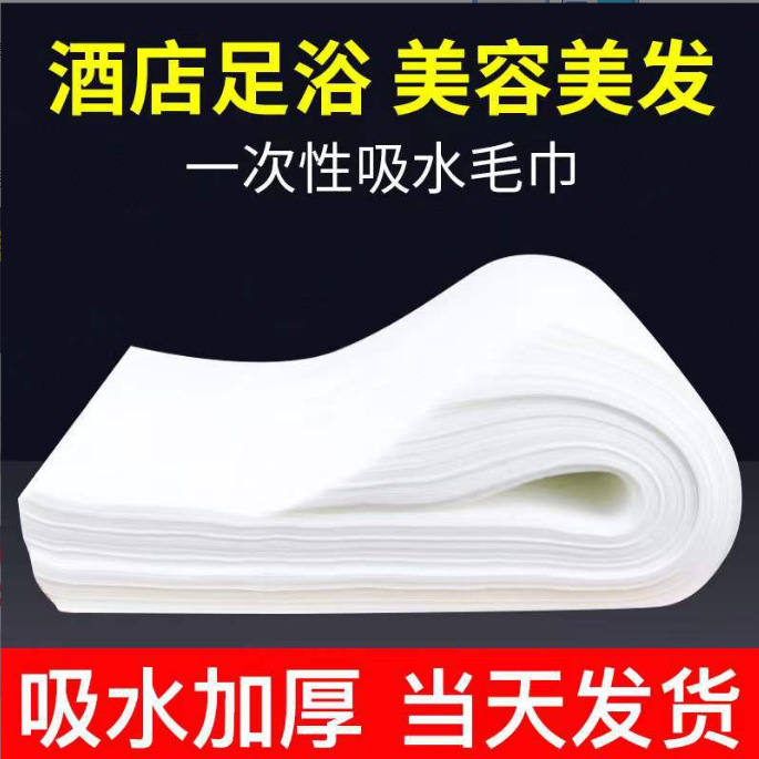 一次性毛巾木浆擦脚巾洗脚无纺布足疗巾足浴店平纹木浆洗脚毛巾