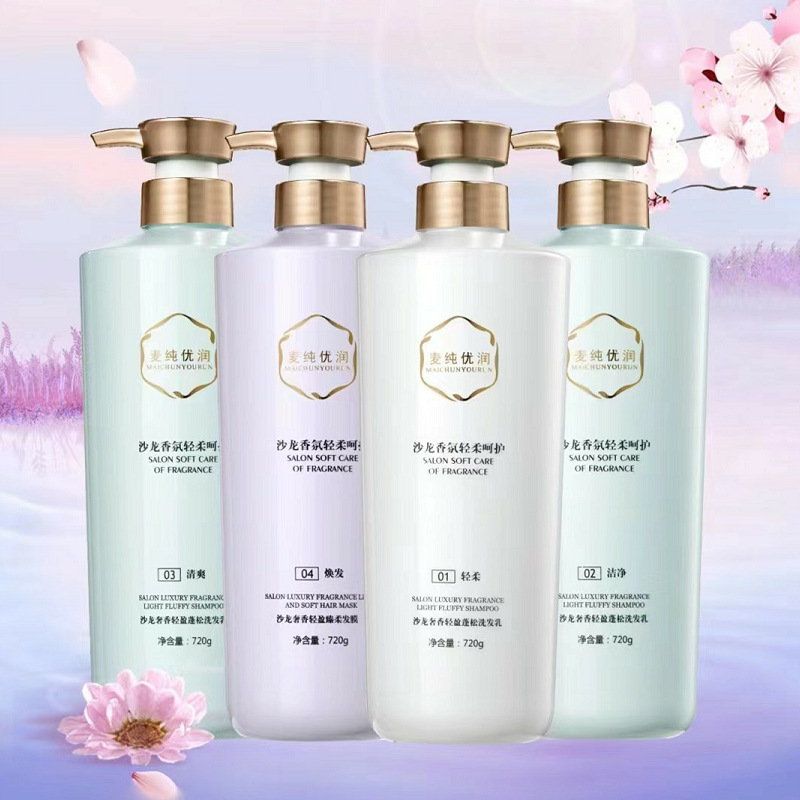 沙龙香氛洗发水滋养柔顺护发素