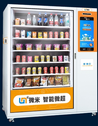 Vending machines Large vending machines directly push smart supermarket vending machines
